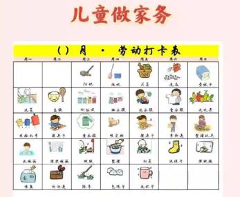 大同儿童做家务年龄对照表
