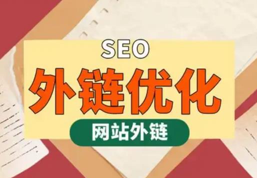 大同seo优化可以发布外链的网站资源平台